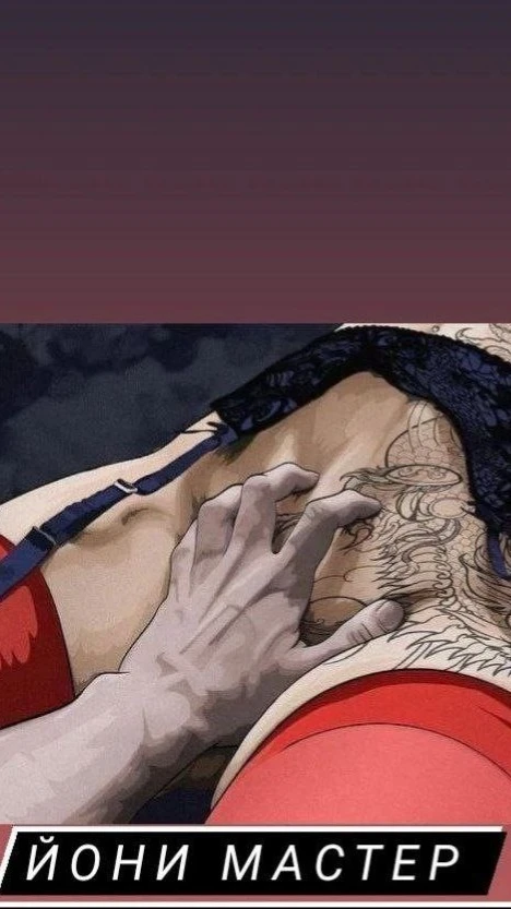 Йони мастер Киев. Райский уголок