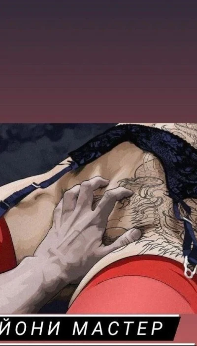 Йони мастер Киев. Райский уголок