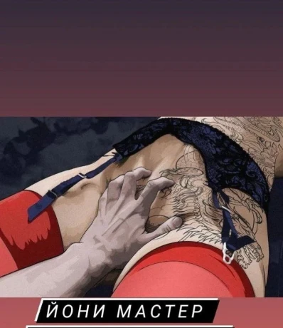 Йони мастер Киев. Райский уголок